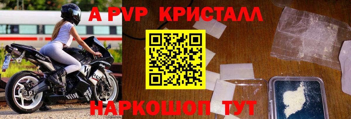 Альфа ПВП  Alfa_PVP крисы CK  Лабытнанги  Вход с VPN  А ПВП VHQ 