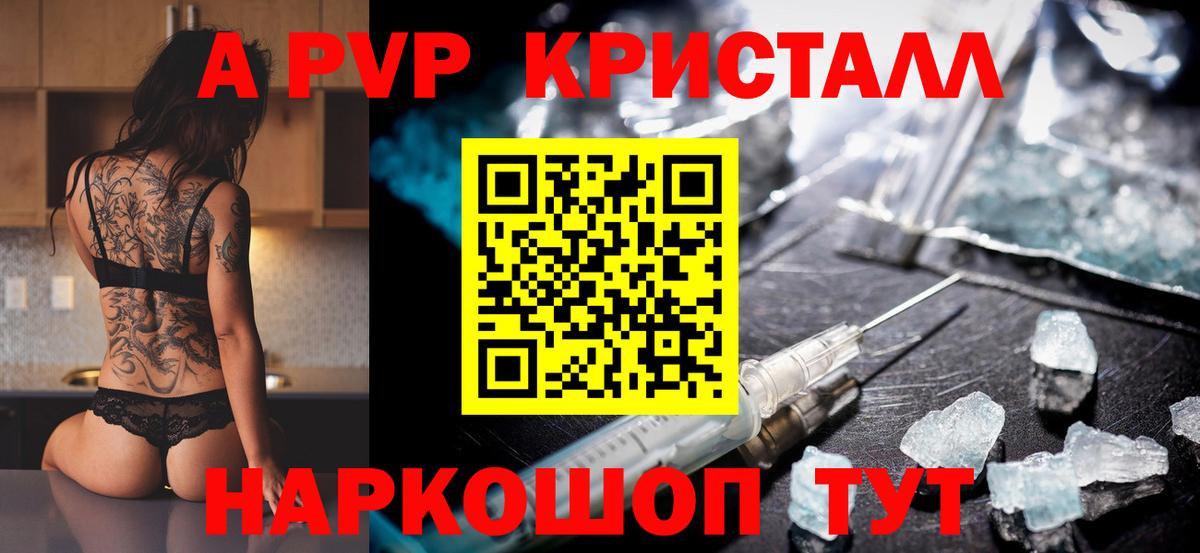 Alfa_PVP мука Лабытнанги