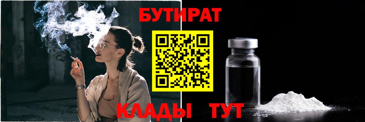 Бутират вода  Бутират  Лабытнанги  Вход с VPN 