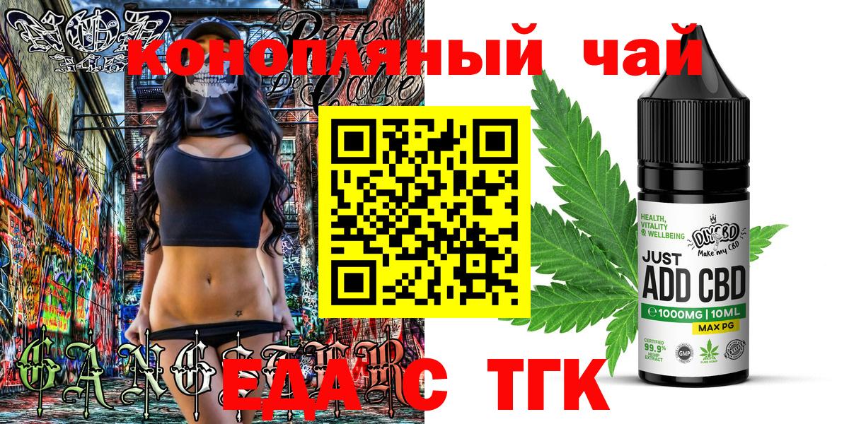 Печенье с ТГК марихуана  Вход с VPN  Лабытнанги 