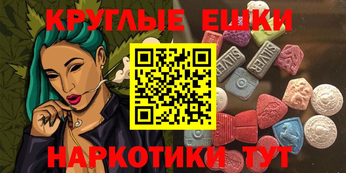 Ecstasy 300 mg  ЭКСТАЗИ 250 мг  Вход с VPN  Ecstasy  Лабытнанги 