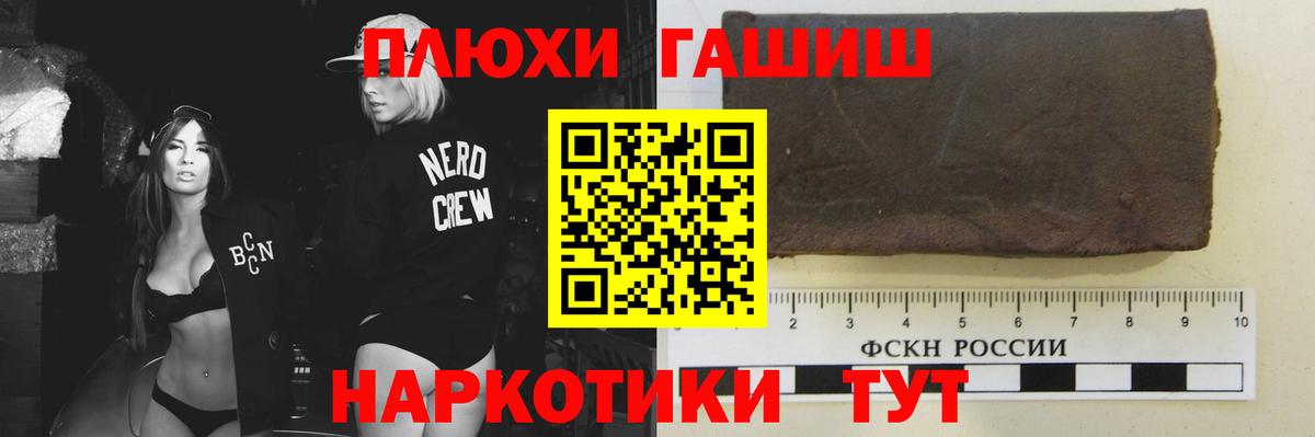 ГАШИШ ice o lator Лабытнанги