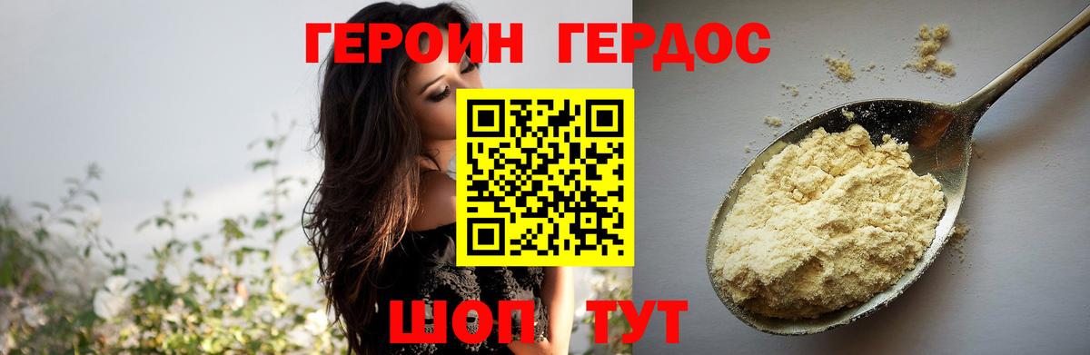 ГЕРОИН  Вход с VPN  Лабытнанги  ГЕРОИН белый 