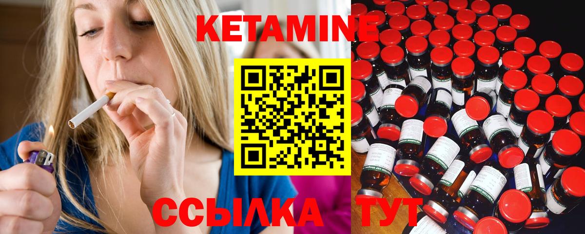Кетамин ketamine  Вход с VPN  Лабытнанги 