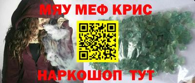 метамфетамин Ангарск