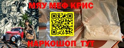 метамфетамин Ангарск