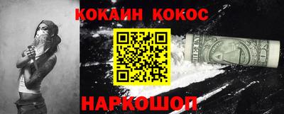 метамфетамин Ангарск