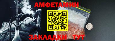 метамфетамин Ангарск
