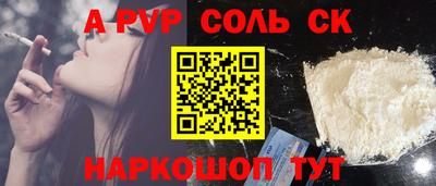 метамфетамин Ангарск
