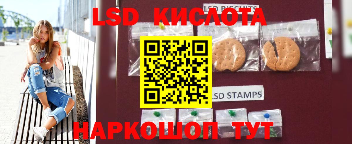 ЛСД экстази кислота  Вход с VPN  LSD-25 экстази кислота  Лабытнанги 