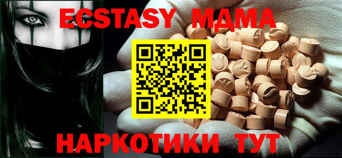 MDMA crystal  Вход с VPN  МДМА VHQ  Лабытнанги 