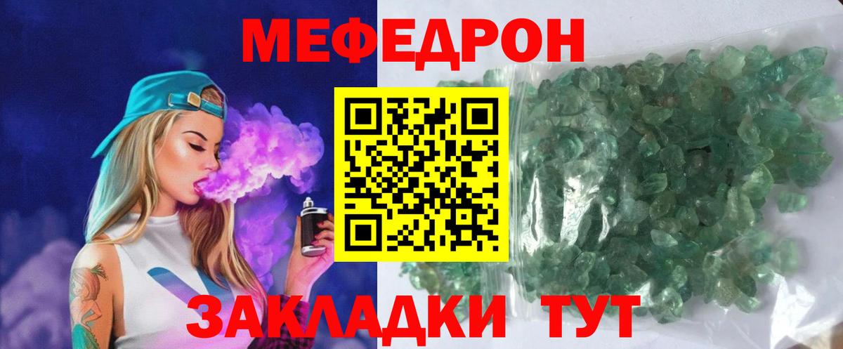 МЕФ мука  Вход с VPN  МЯУ-МЯУ мука  Лабытнанги 