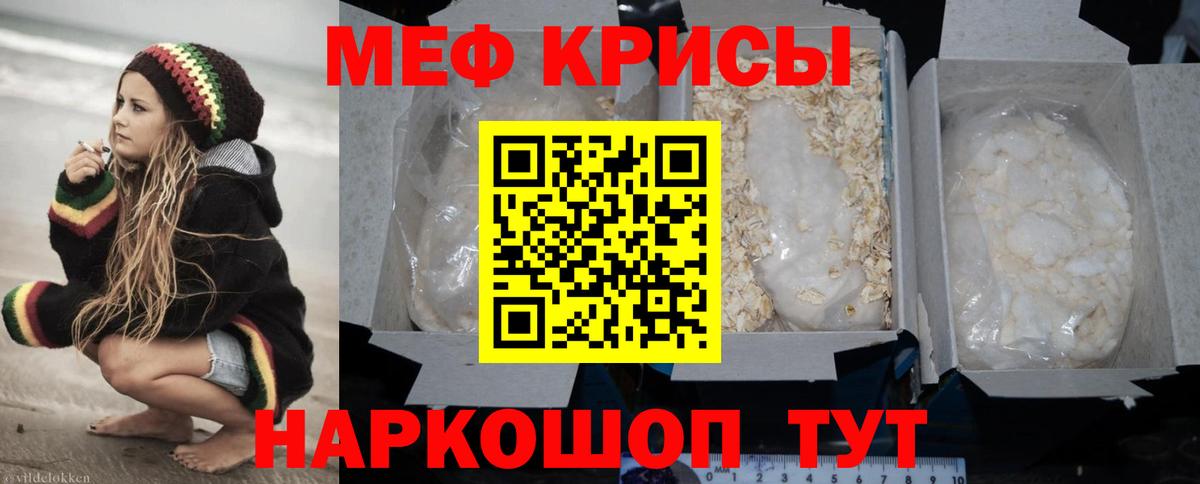 Меф мяу мяу  Лабытнанги