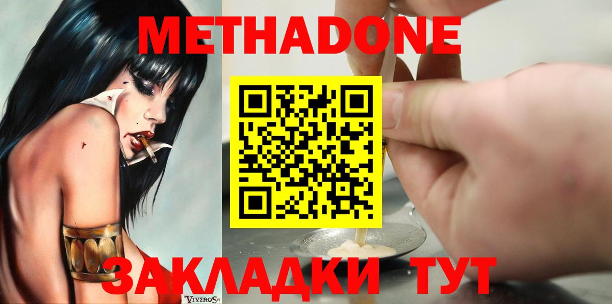 МЕГА зеркало  Метадон VHQ  Вход с VPN  Лабытнанги 