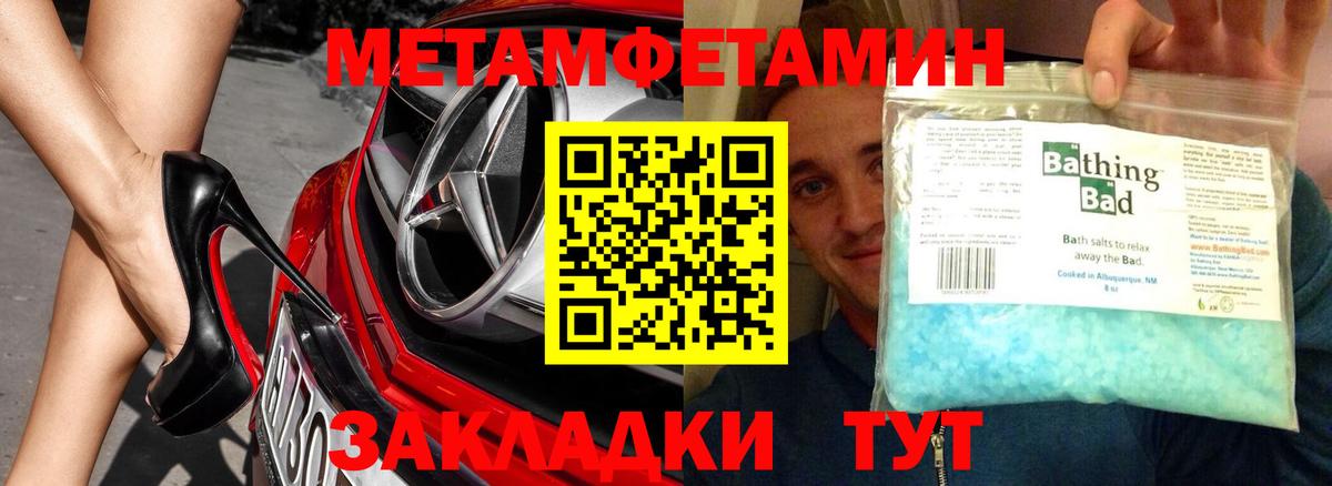 Лабытнанги  Метамфетамин Methamphetamine  Вход с VPN 