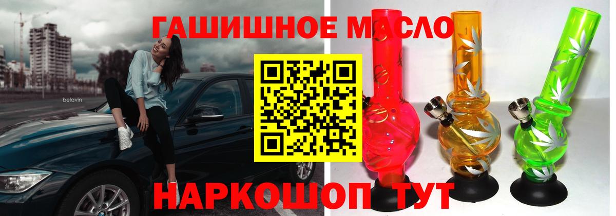 Лабытнанги  ТГК вейп с тгк  Вход с VPN 